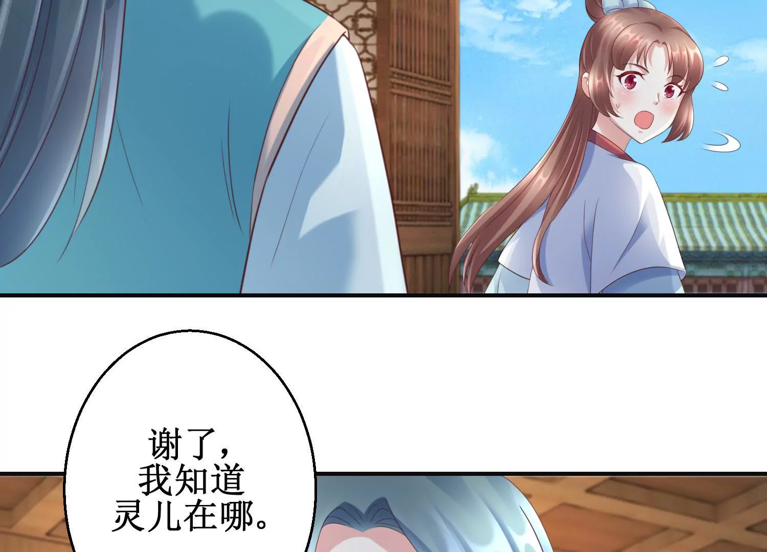 第59话 杀神附体(1/2)-第60话