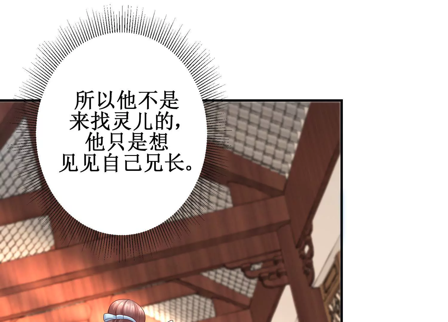 第59话 杀神附体(1/2)-第60话