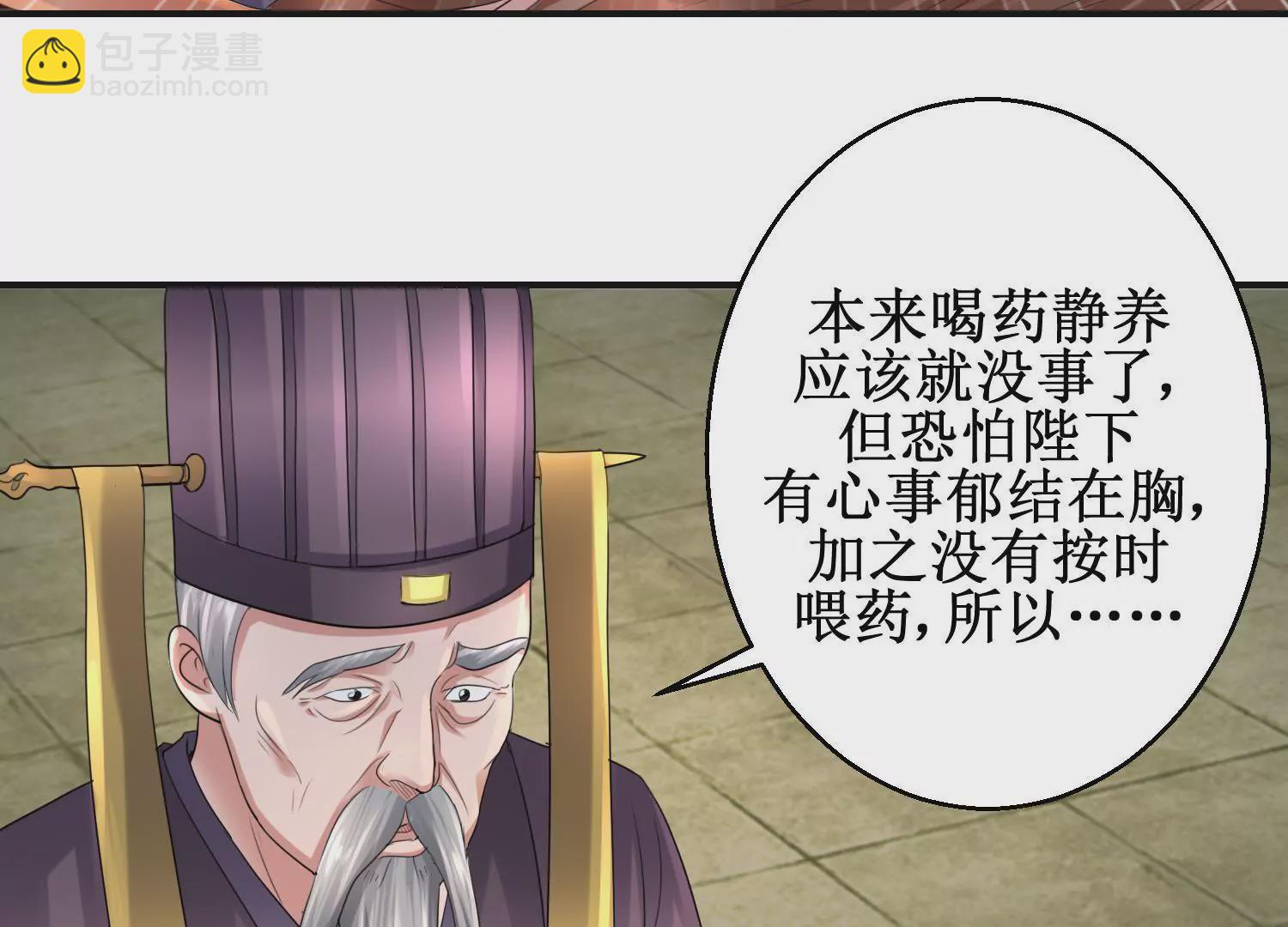 第59话 杀神附体(1/2)-第60话