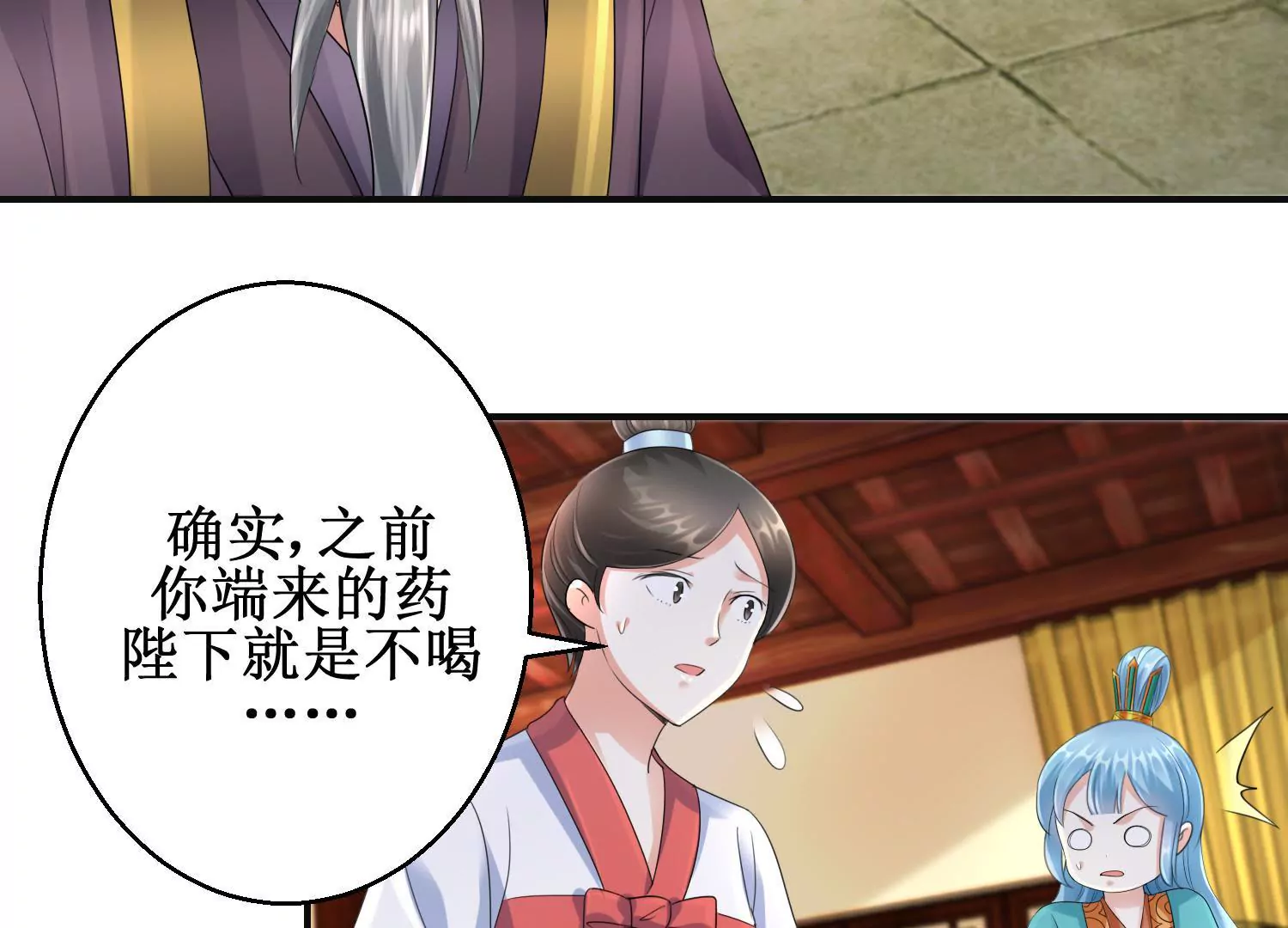 第59话 杀神附体(1/2)-第60话