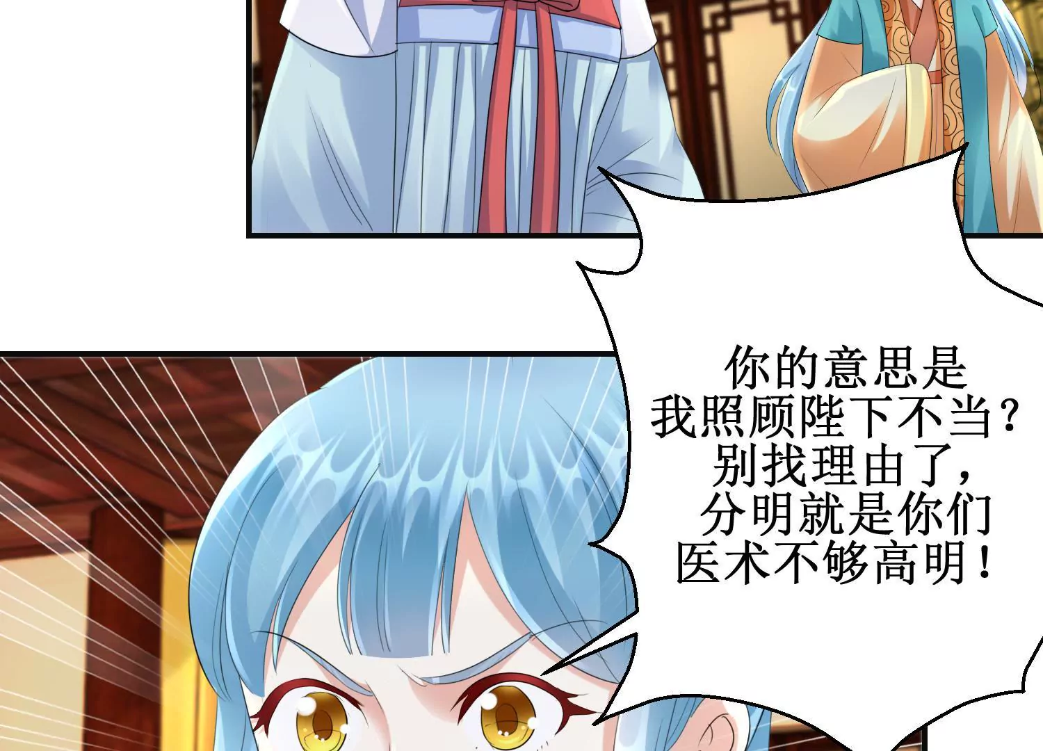 第59话 杀神附体(1/2)-第60话