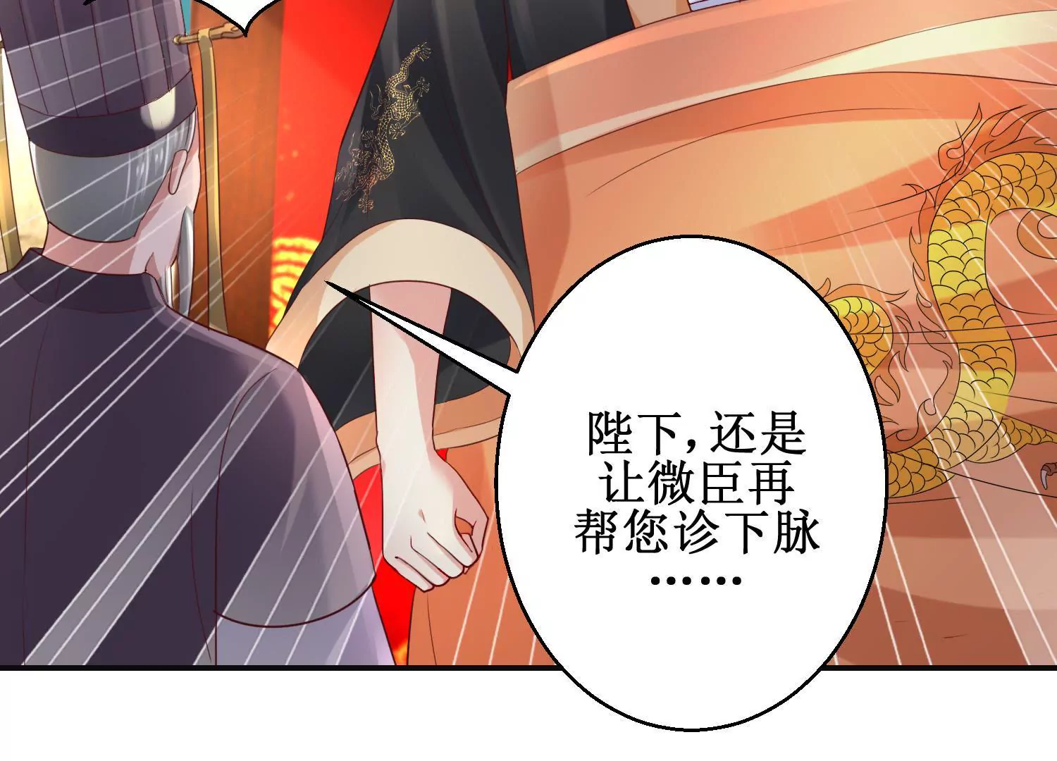 第59话 杀神附体(1/2)-第60话