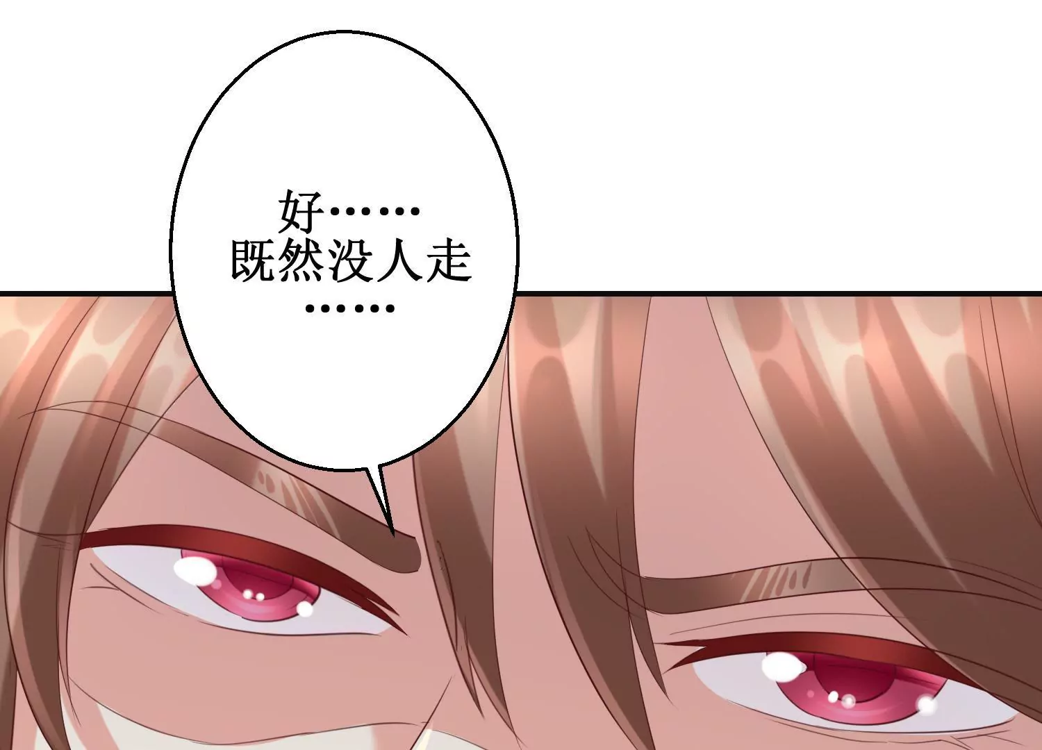 第59话 杀神附体(1/2)-第60话