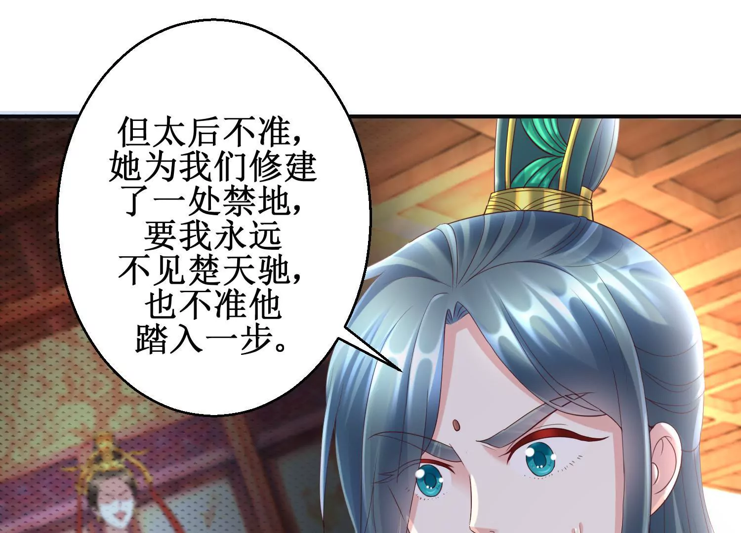 第59话 杀神附体(1/2)-第60话