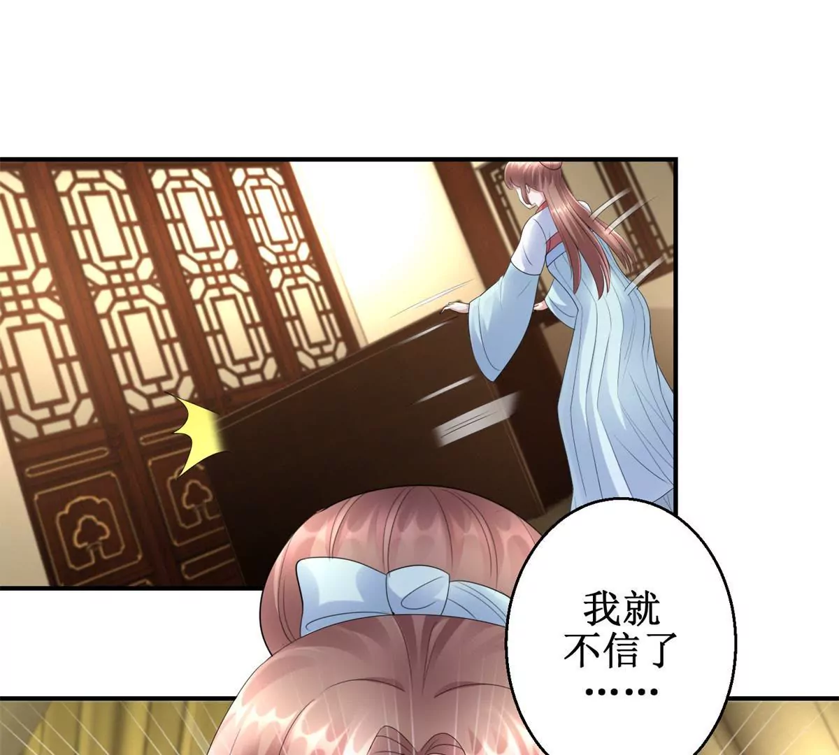 第61话 以吻封唇-第62话