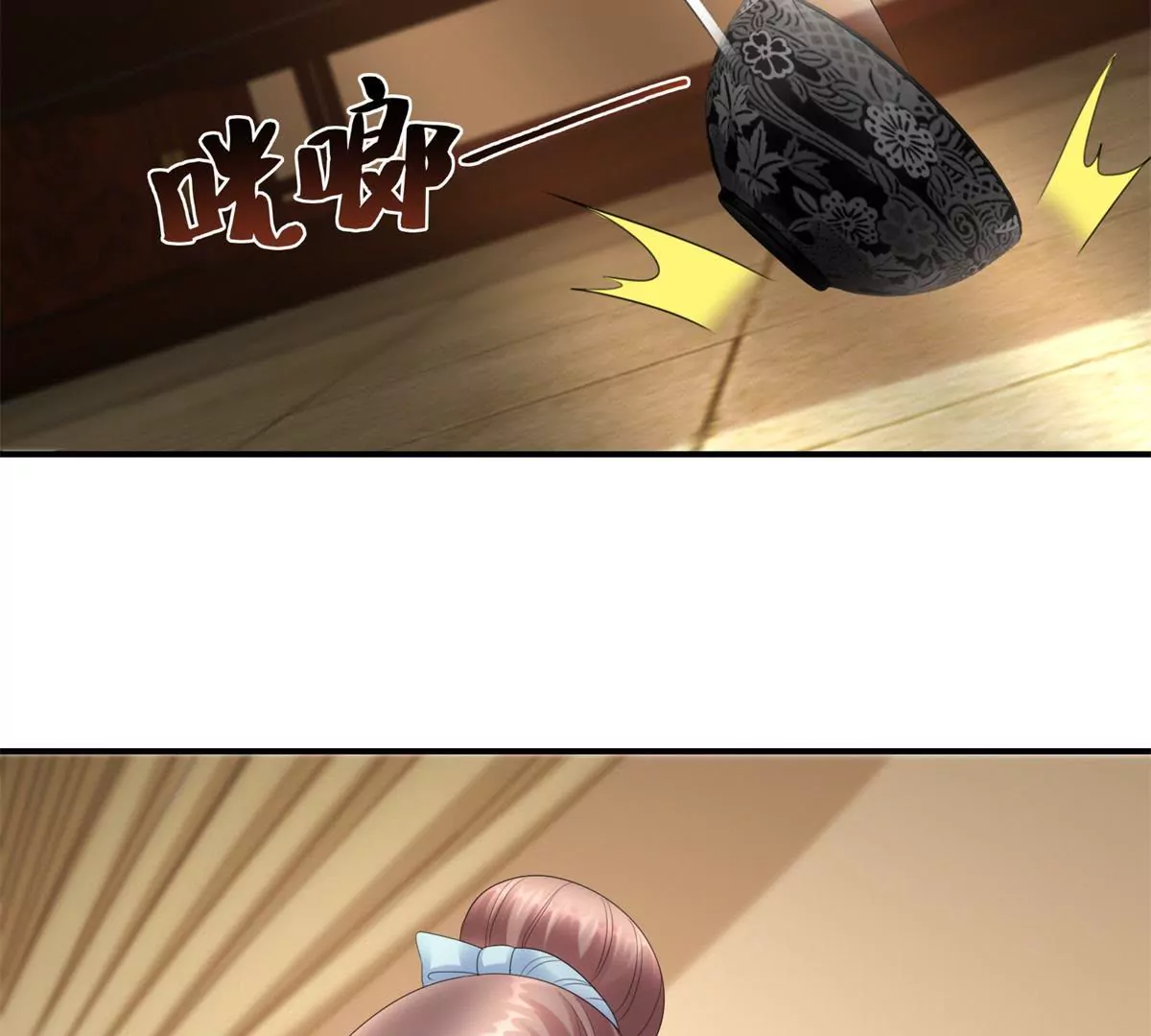 第61话 以吻封唇-第62话