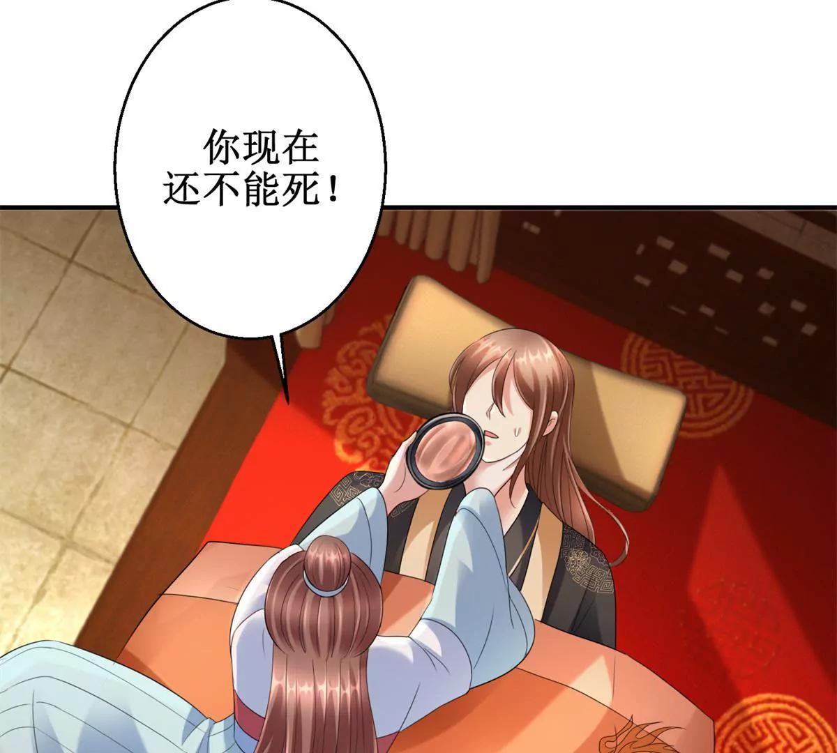 第61话 以吻封唇-第62话