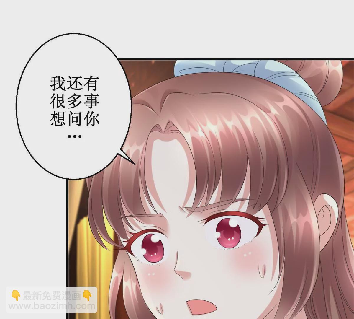 第61话 以吻封唇-第62话