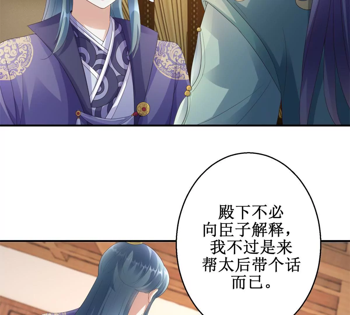 第65话 楚墨尘之母-第66话