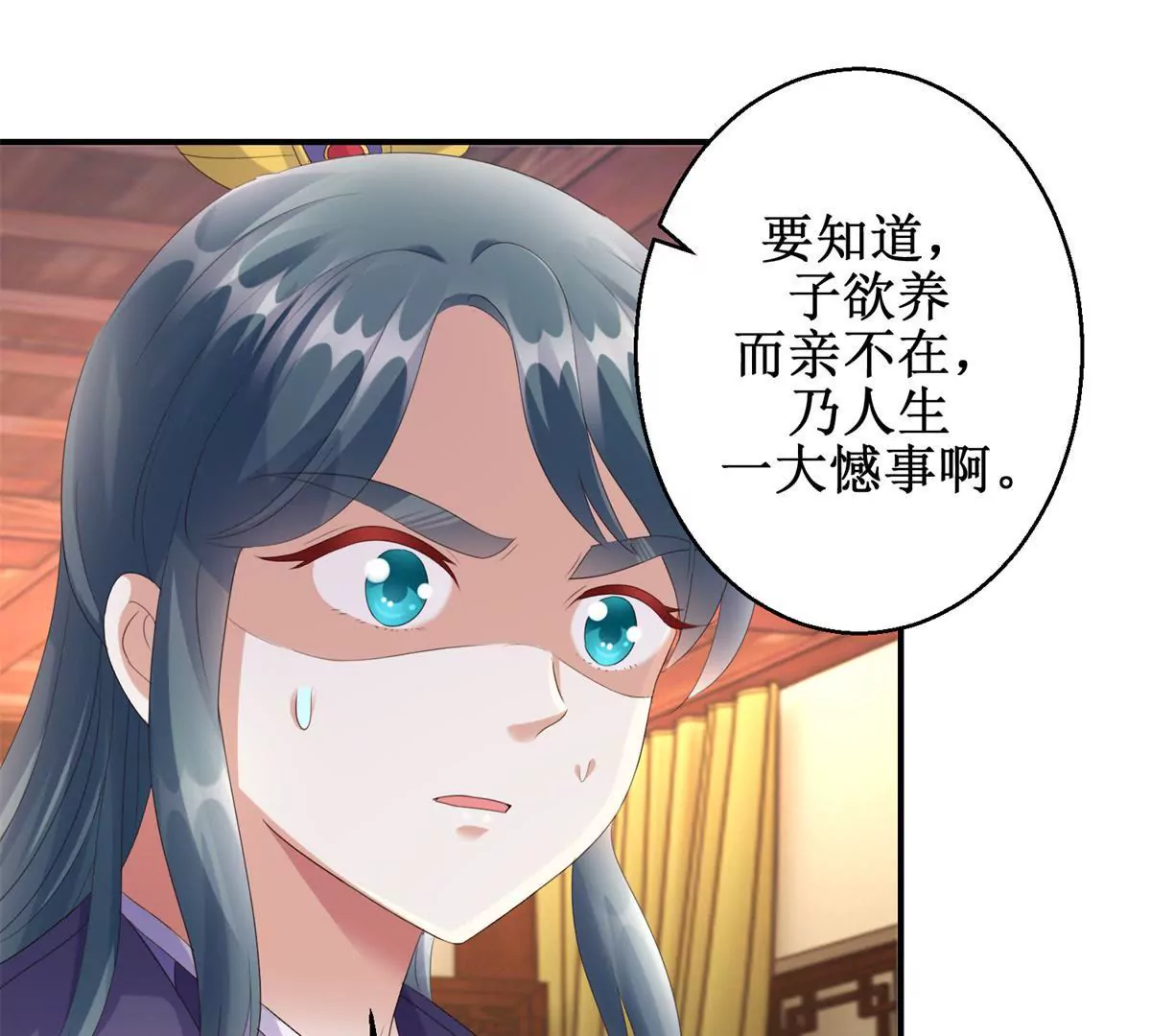 第65话 楚墨尘之母-第66话