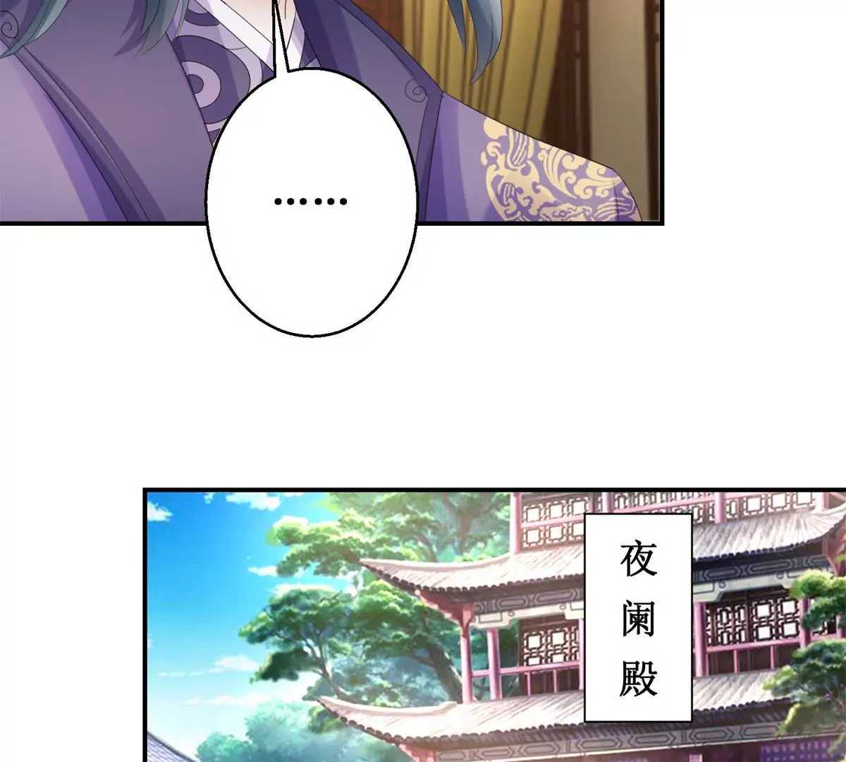 第65话 楚墨尘之母-第66话