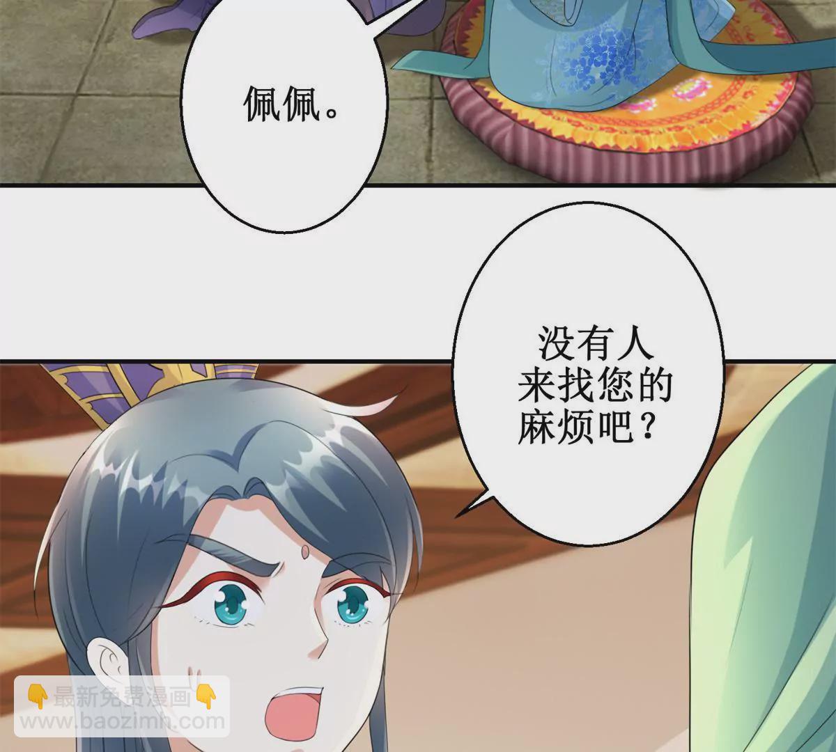 第65话 楚墨尘之母-第66话