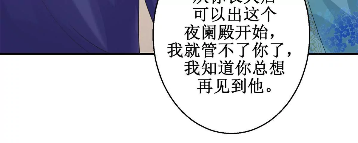 第65话 楚墨尘之母-第66话