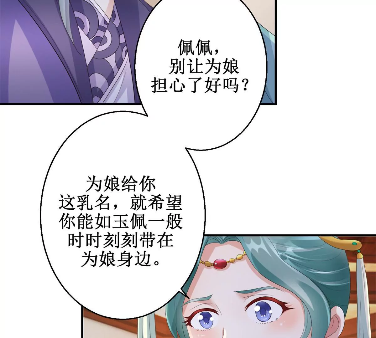 第65话 楚墨尘之母-第66话