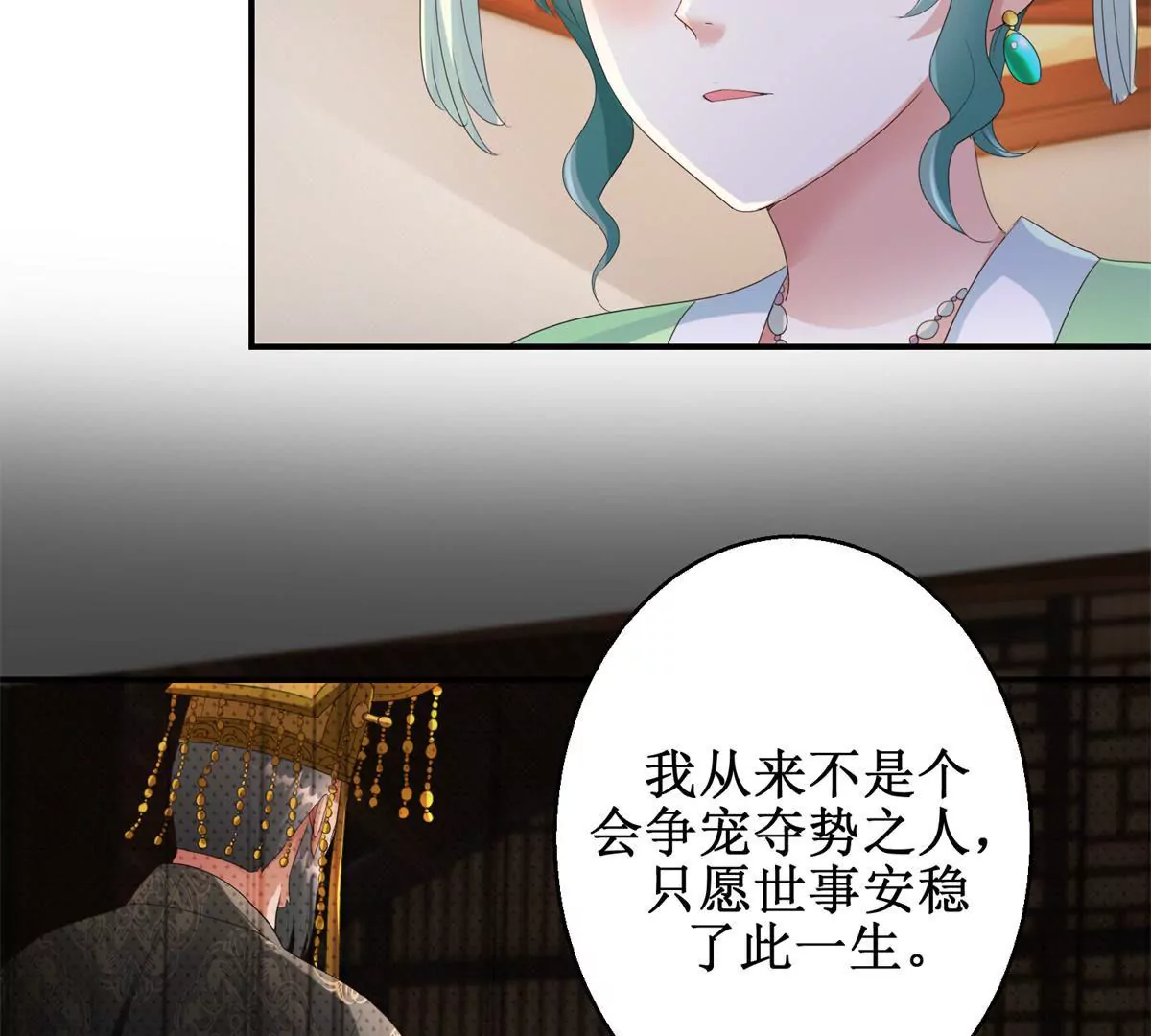 第65话 楚墨尘之母-第66话