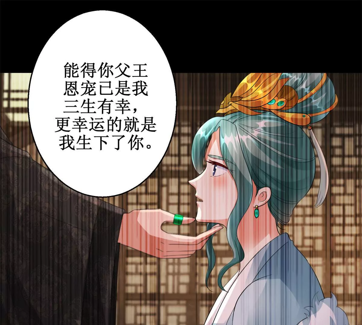 第65话 楚墨尘之母-第66话