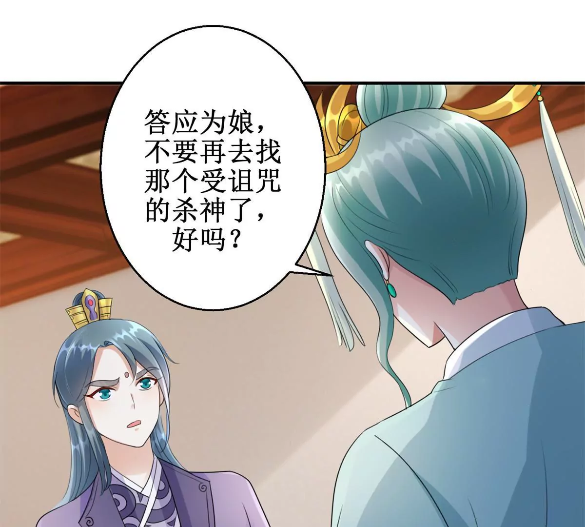 第65话 楚墨尘之母-第66话