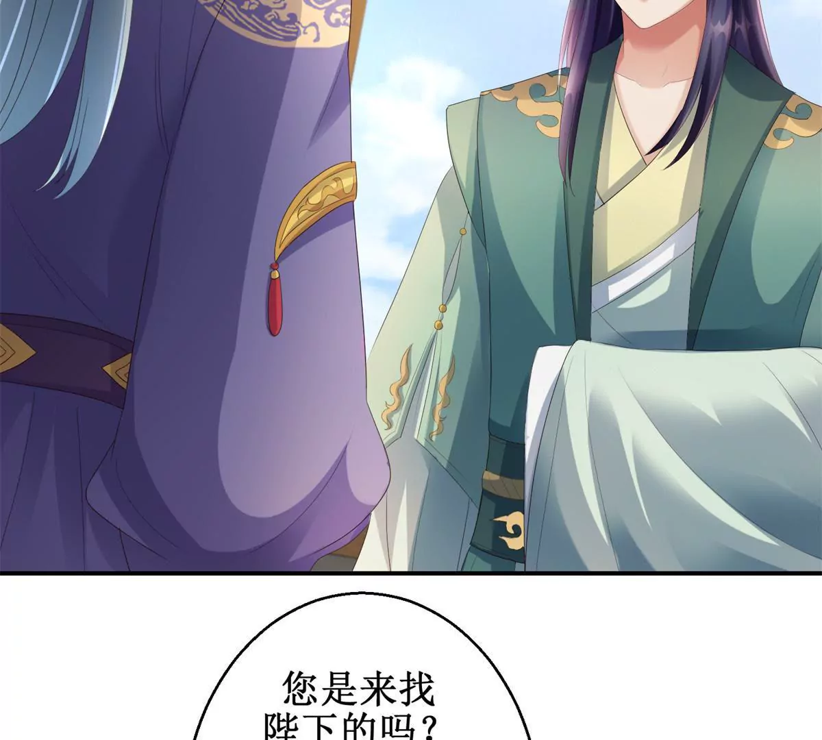 第65话 楚墨尘之母-第66话