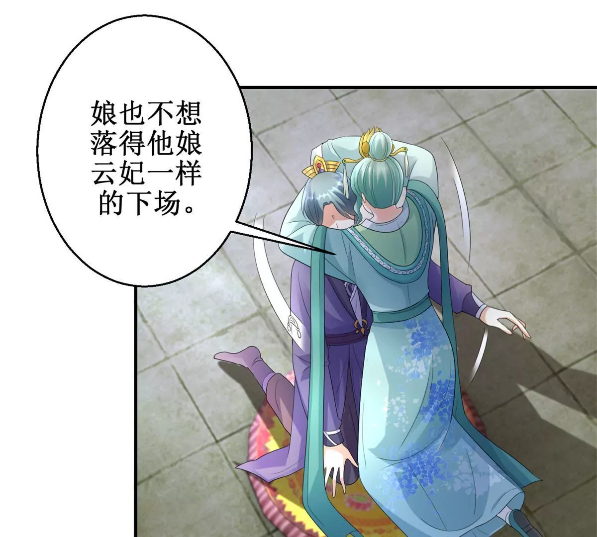 第65话 楚墨尘之母-第66话