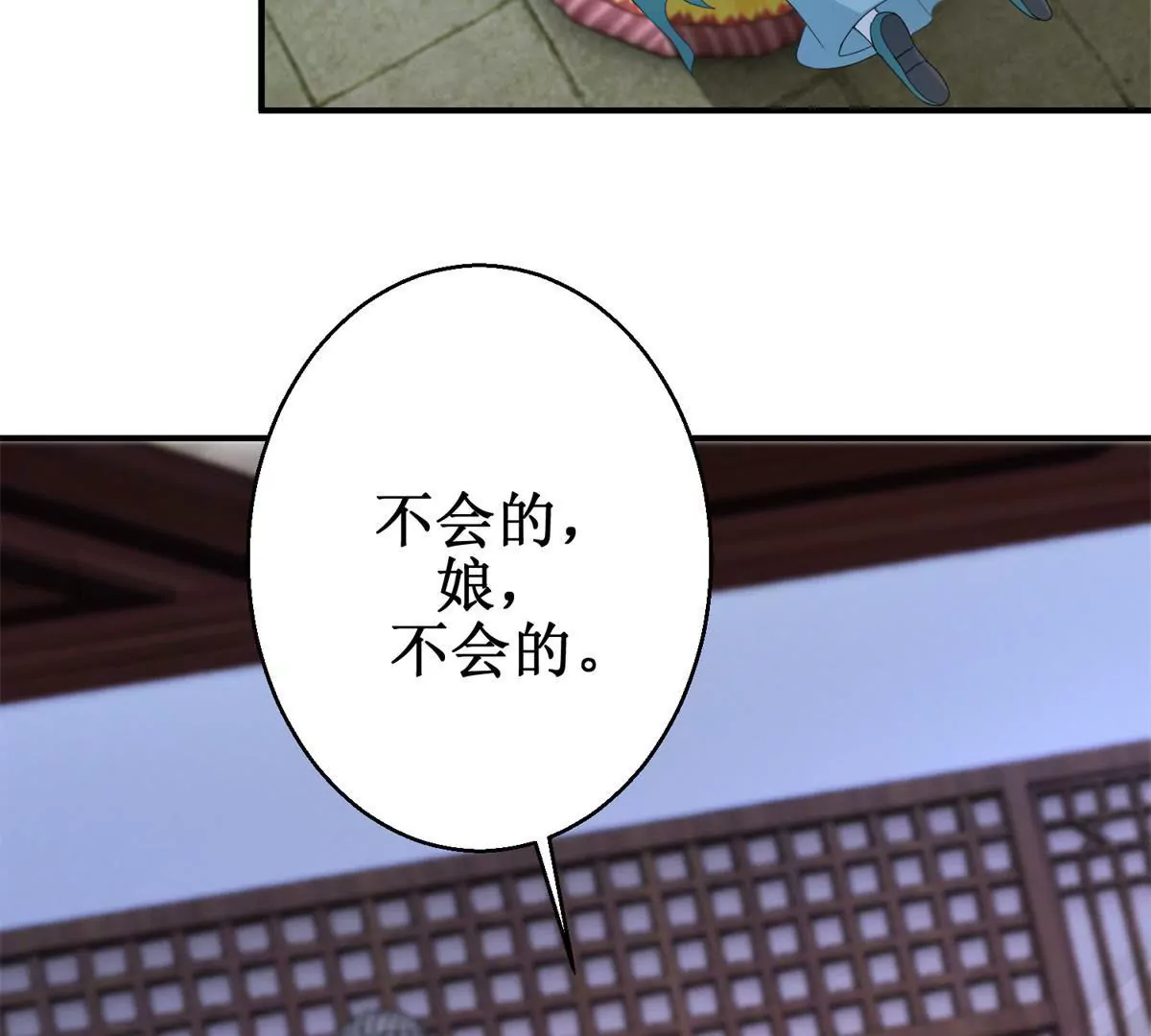 第65话 楚墨尘之母-第66话