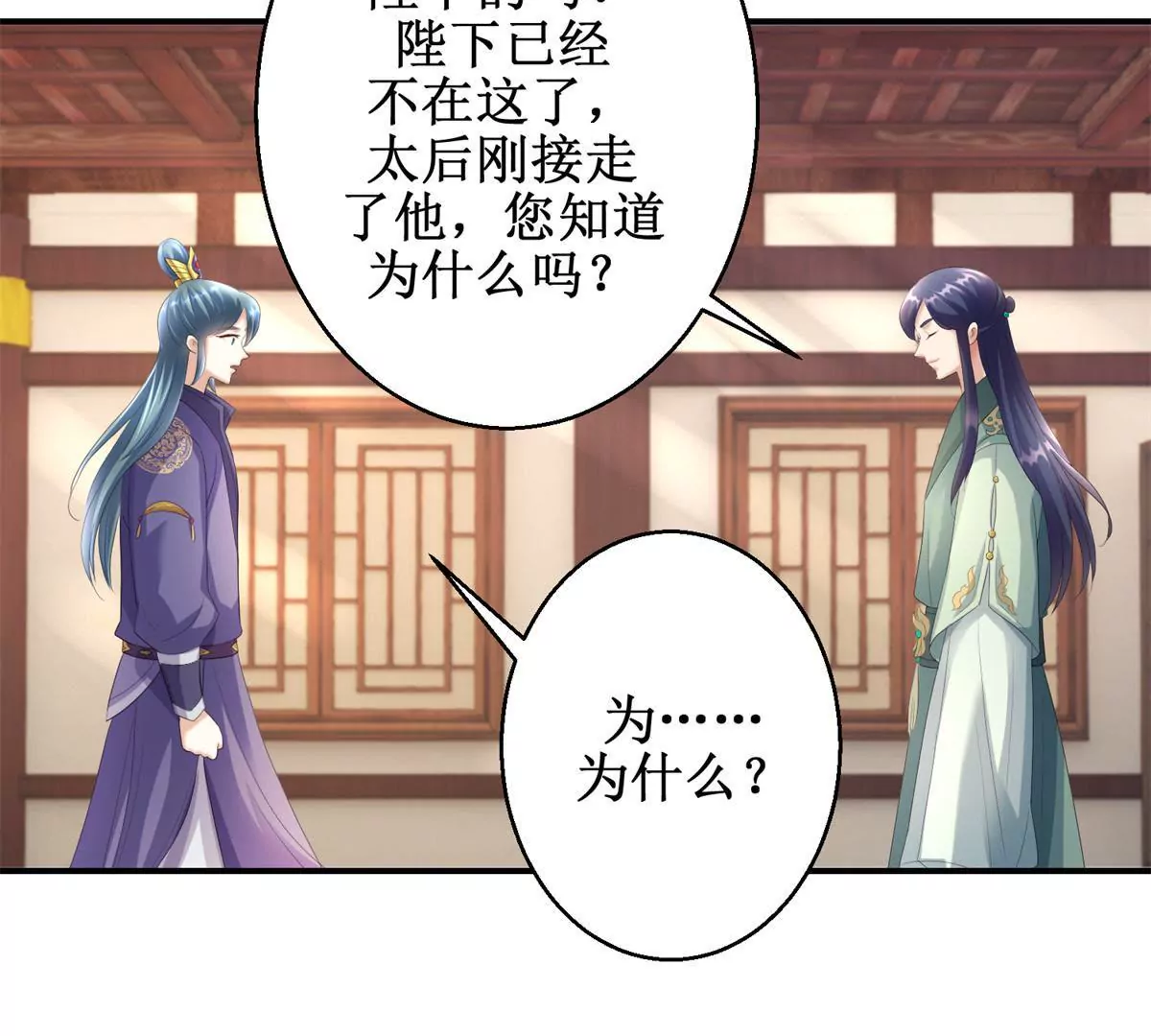 第65话 楚墨尘之母-第66话