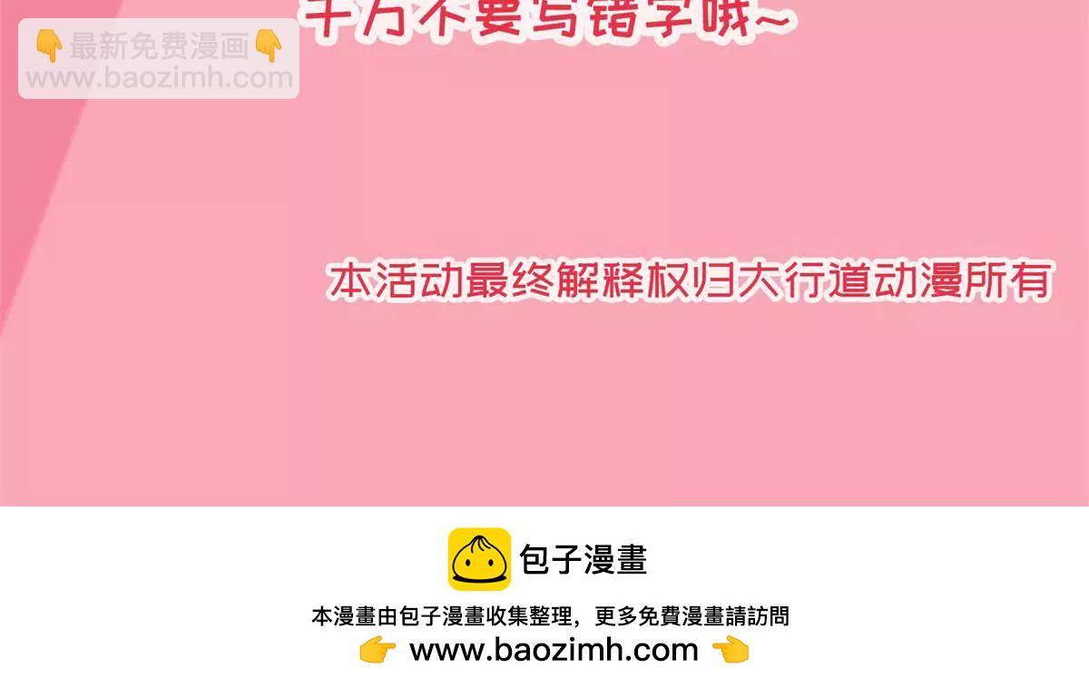 100天傾國傾城 - 福利活動（第二波） - 2