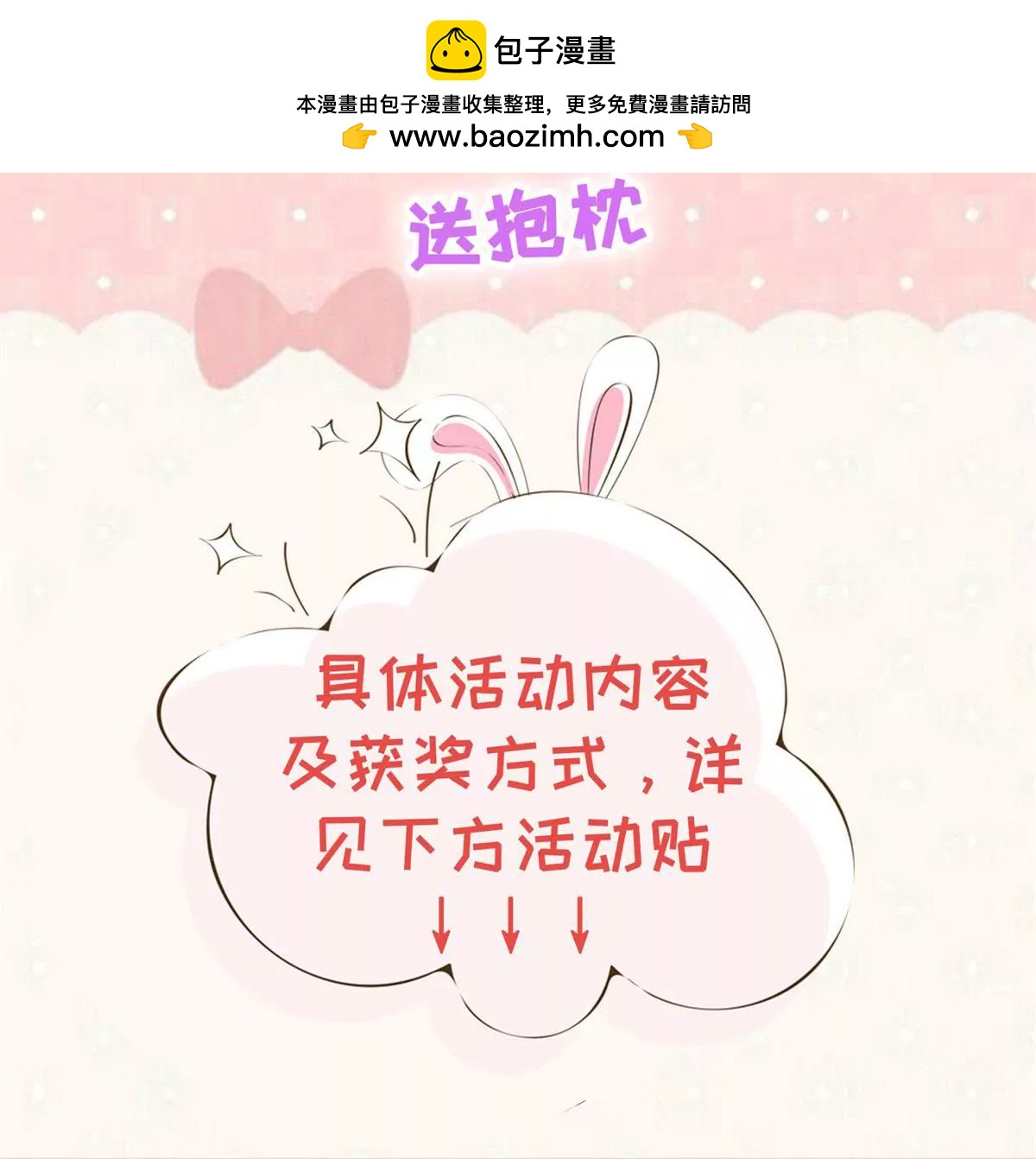 100天傾國傾城 - 福利活動（第二波） - 2