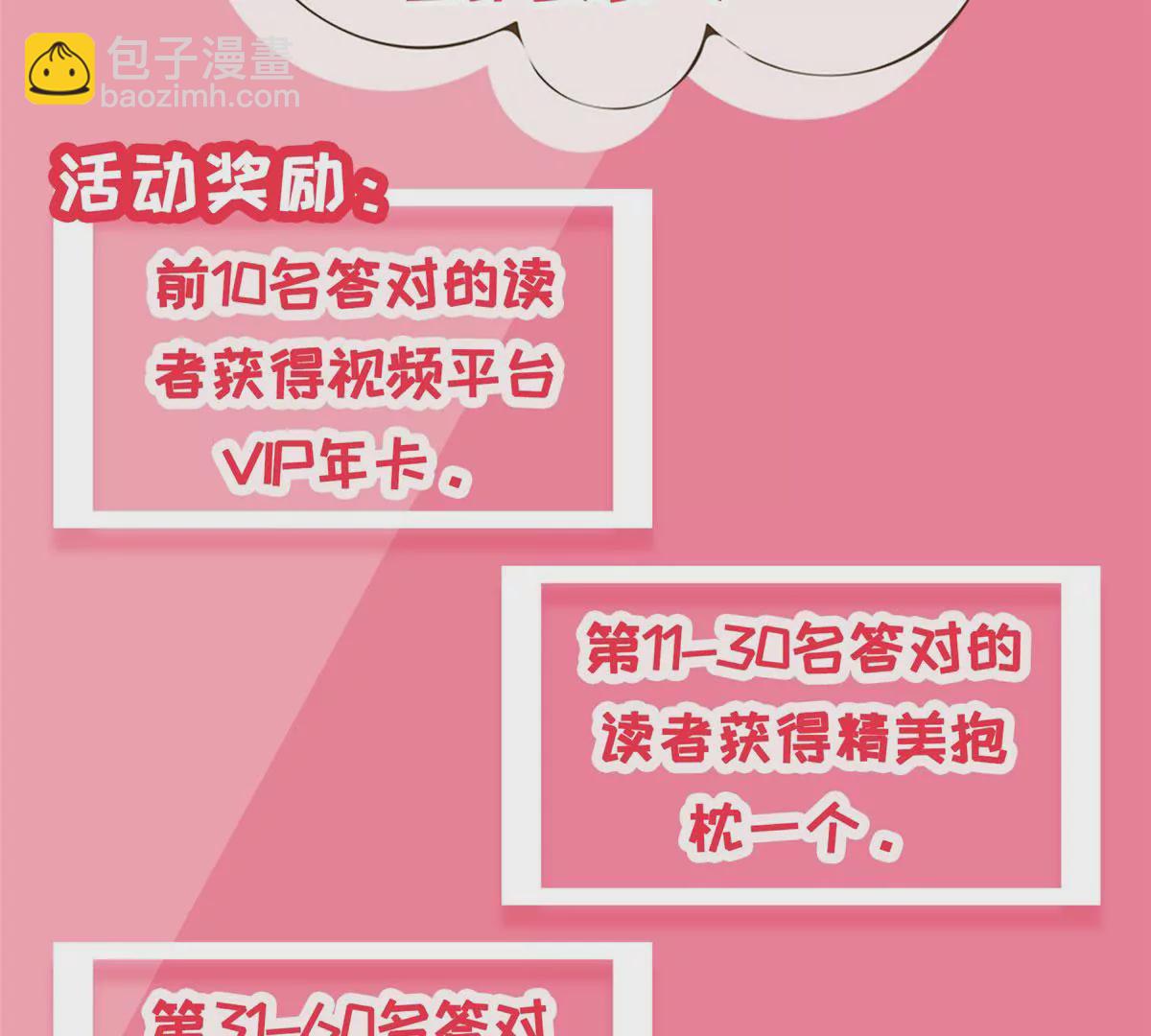 100天傾國傾城 - 福利活動（第二波） - 1