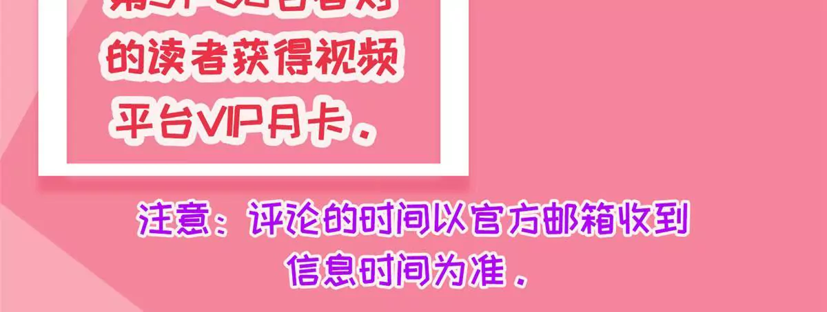 100天傾國傾城 - 福利活動（第二波） - 2