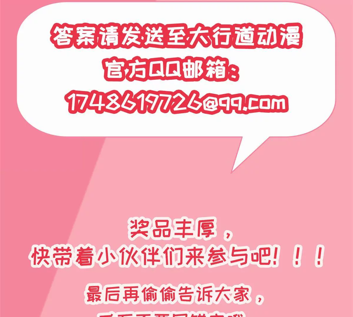 100天傾國傾城 - 福利活動（第二波） - 1