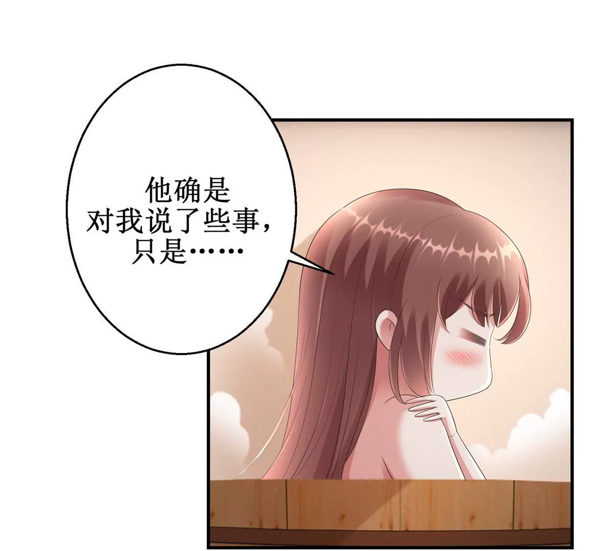 第69话 楚墨尘并非二殿下-第70话