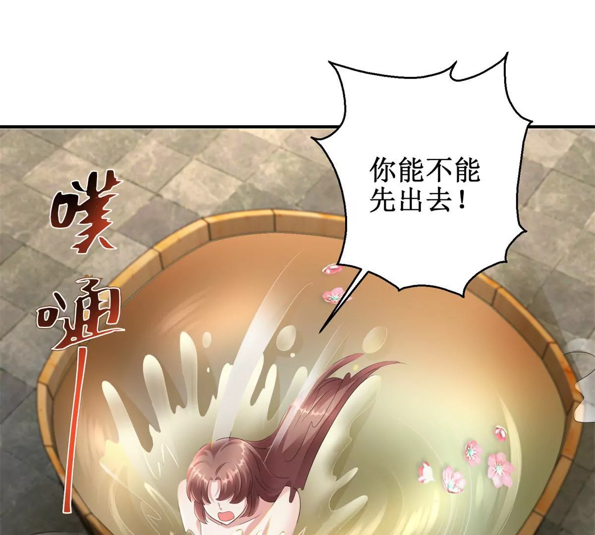 第69话 楚墨尘并非二殿下-第70话