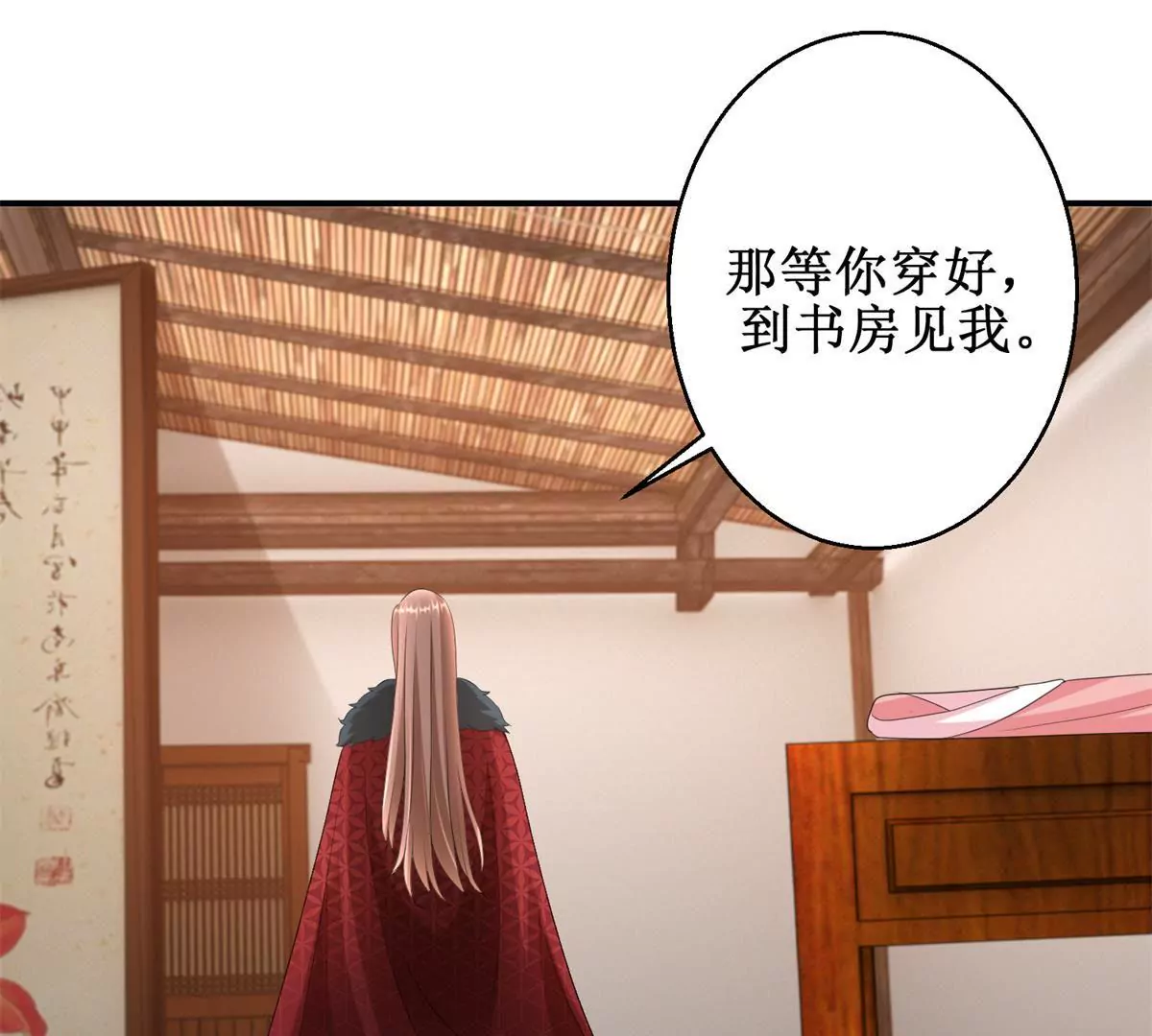 第69话 楚墨尘并非二殿下-第70话