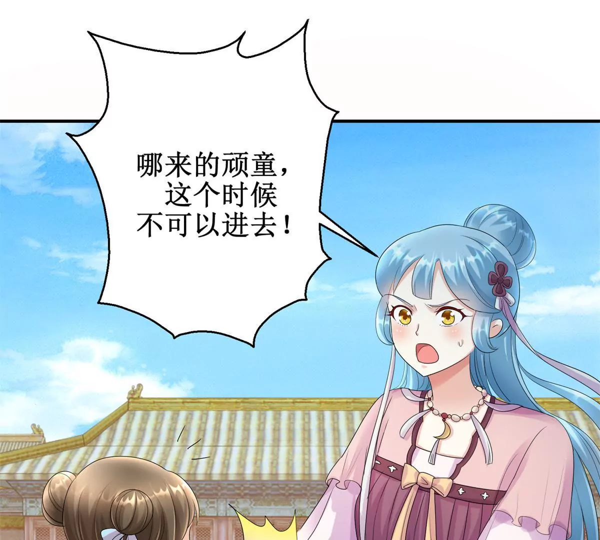 第69话 楚墨尘并非二殿下-第70话