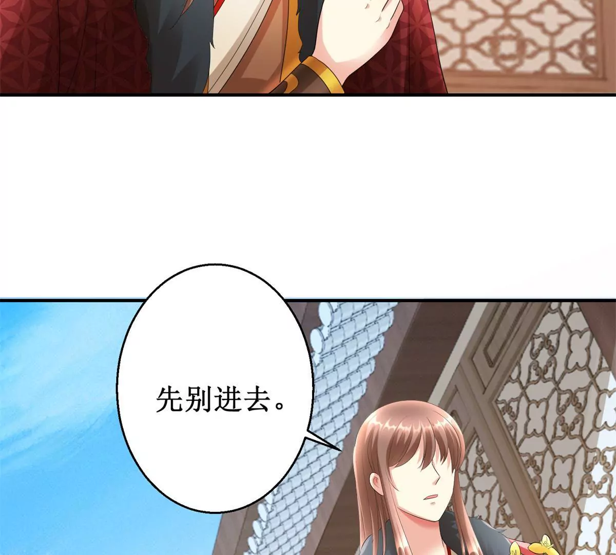 第69话 楚墨尘并非二殿下-第70话