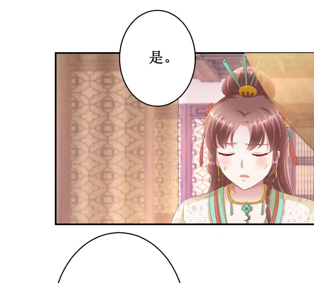 第69话 楚墨尘并非二殿下-第70话