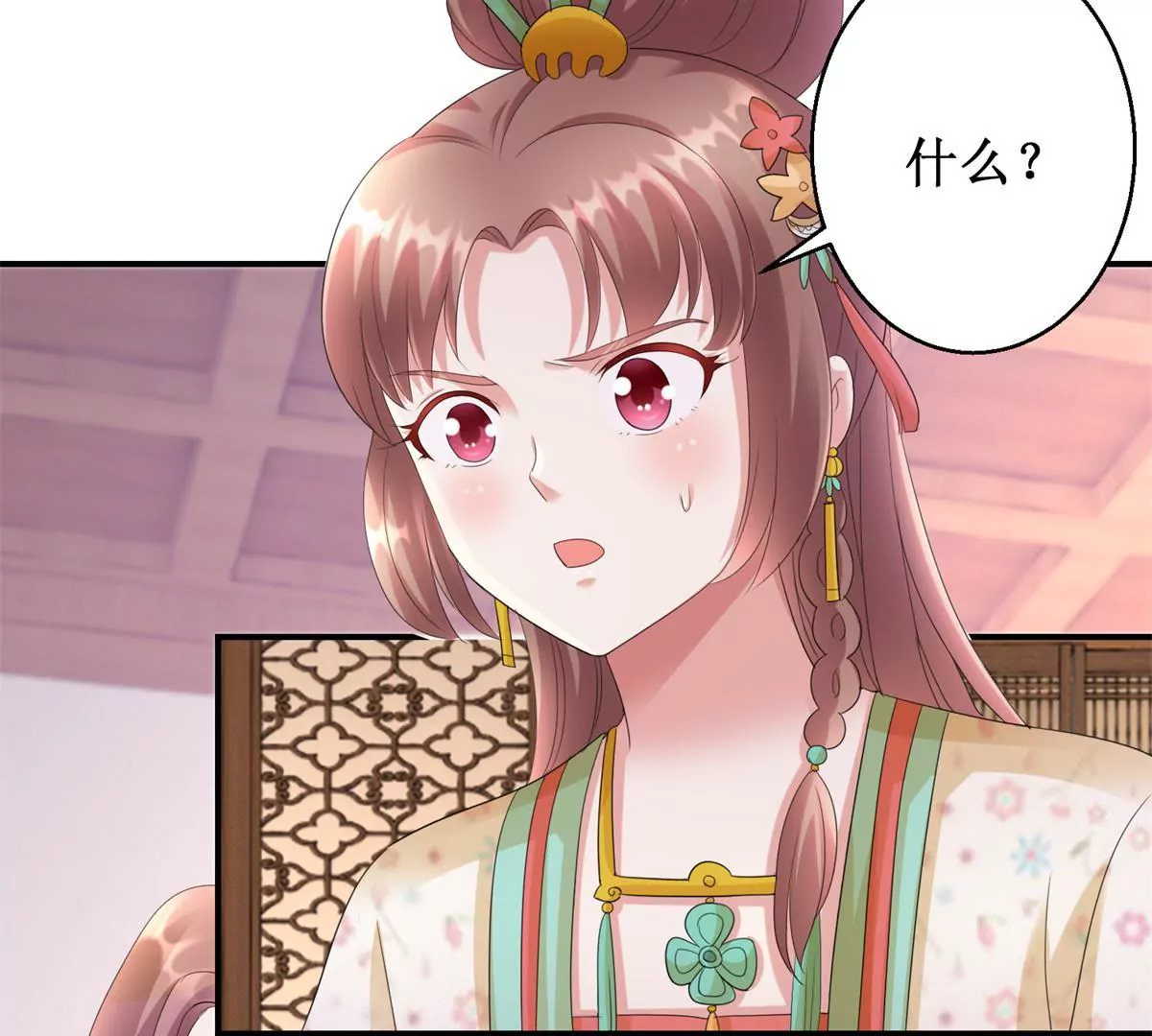 第69话 楚墨尘并非二殿下-第70话