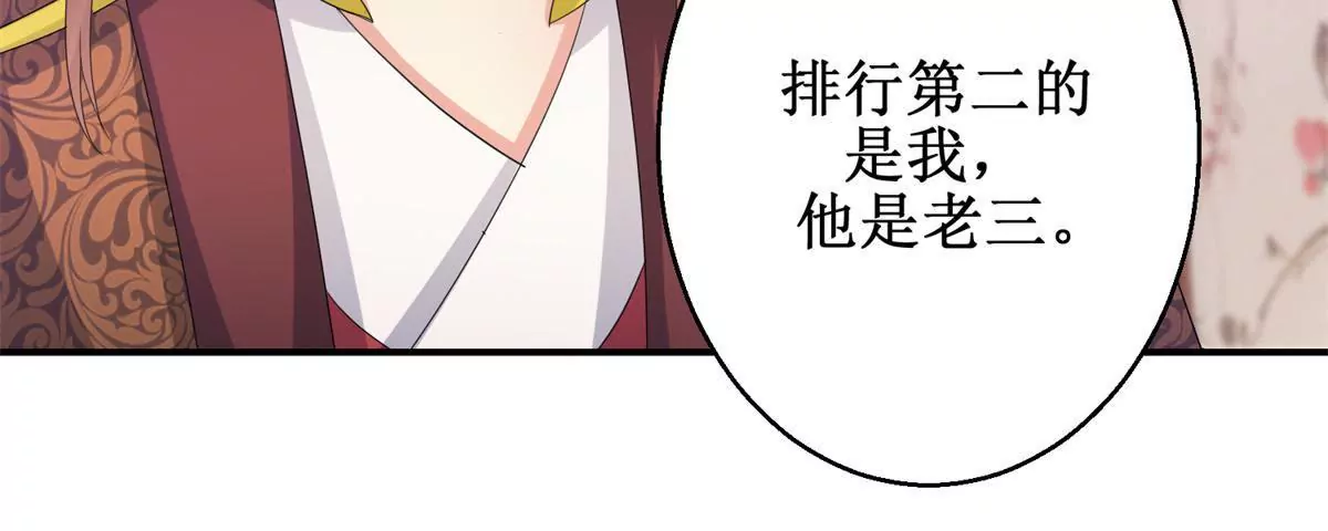 第69话 楚墨尘并非二殿下-第70话