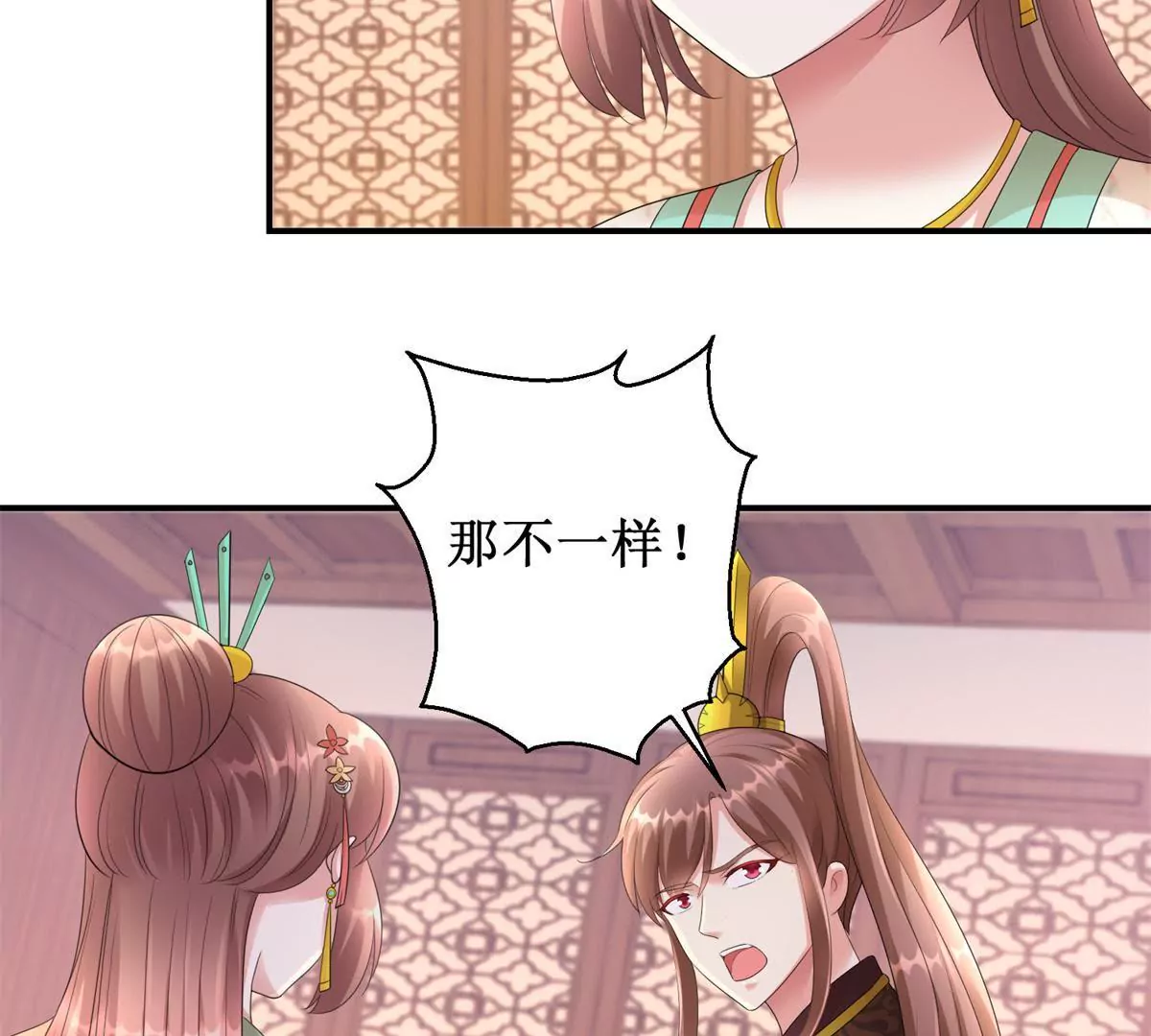 第71话 结盟(1/2)-第72话