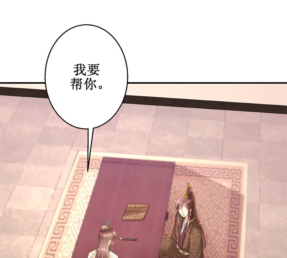 第71话 结盟(1/2)-第72话