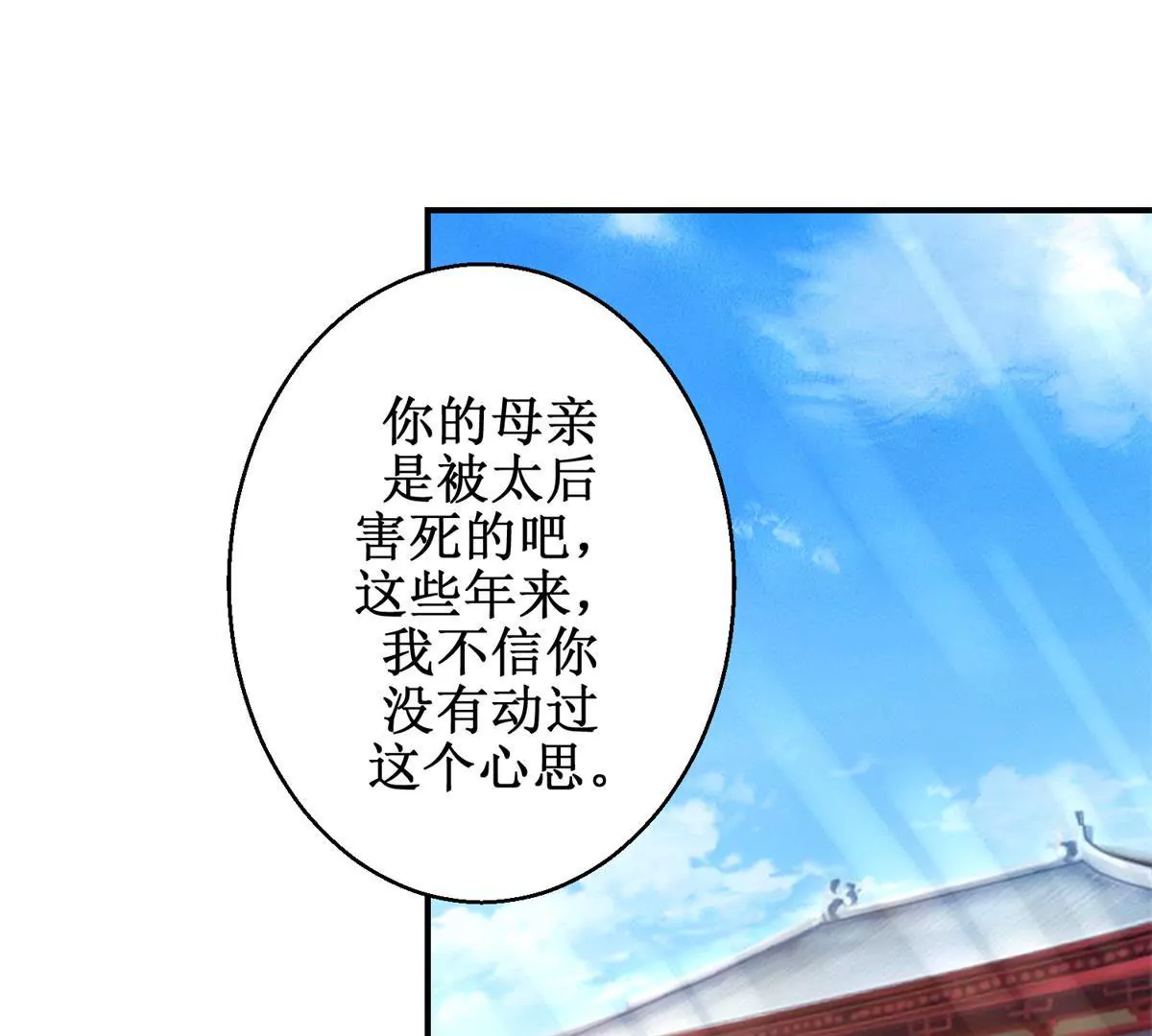 第71话 结盟(1/2)-第72话