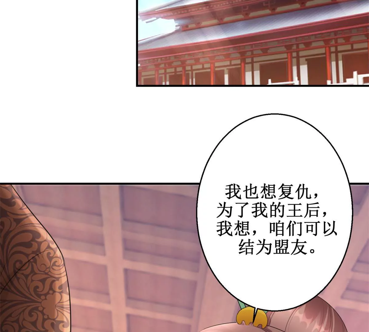 第71话 结盟(1/2)-第72话