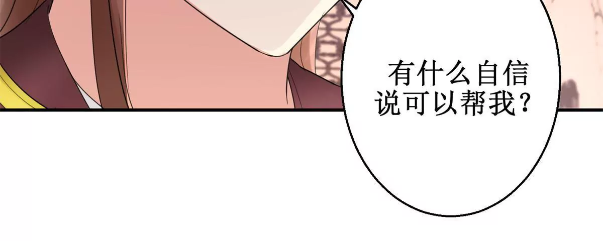 第71话 结盟(1/2)-第72话