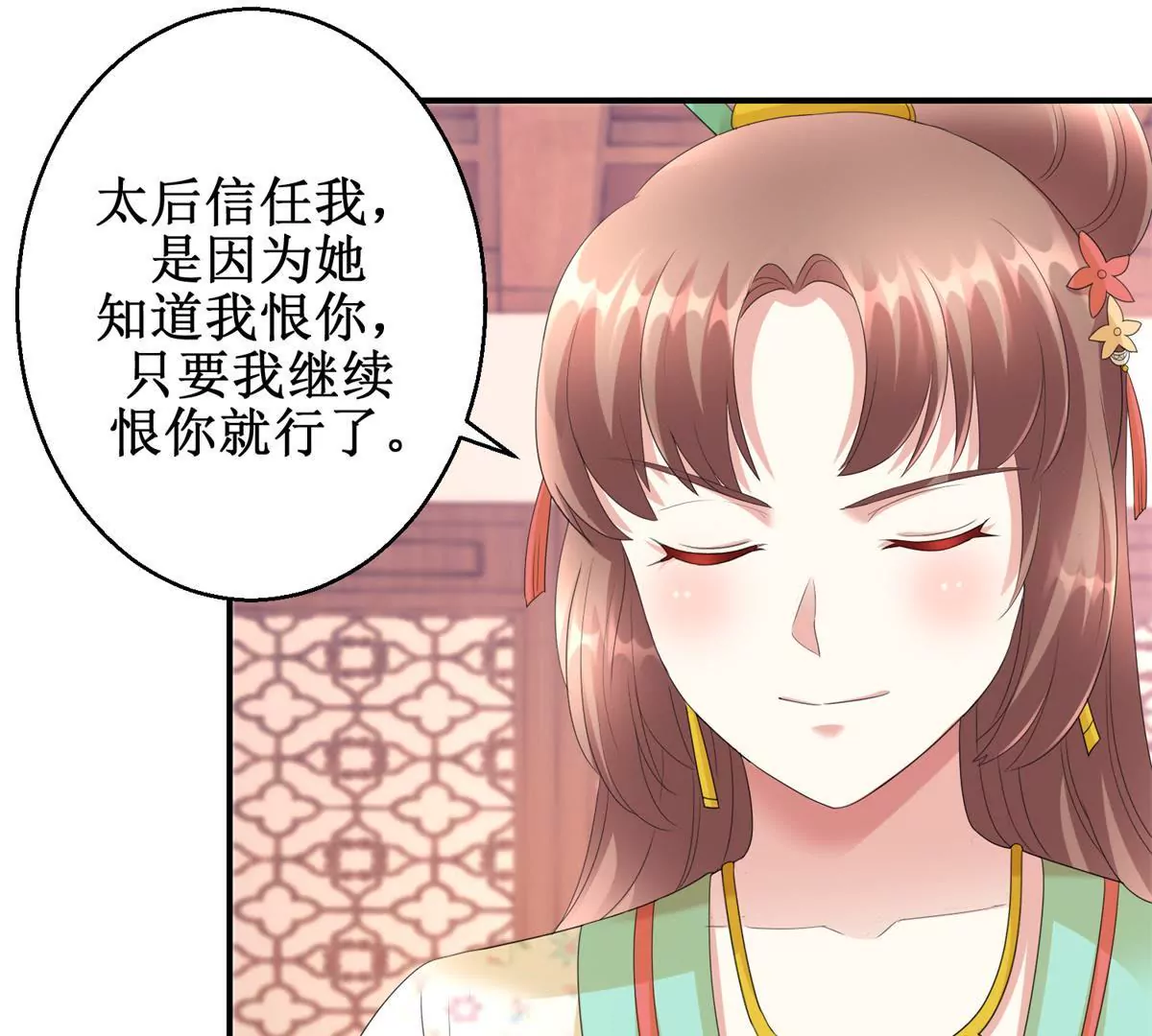 第71话 结盟(1/2)-第72话