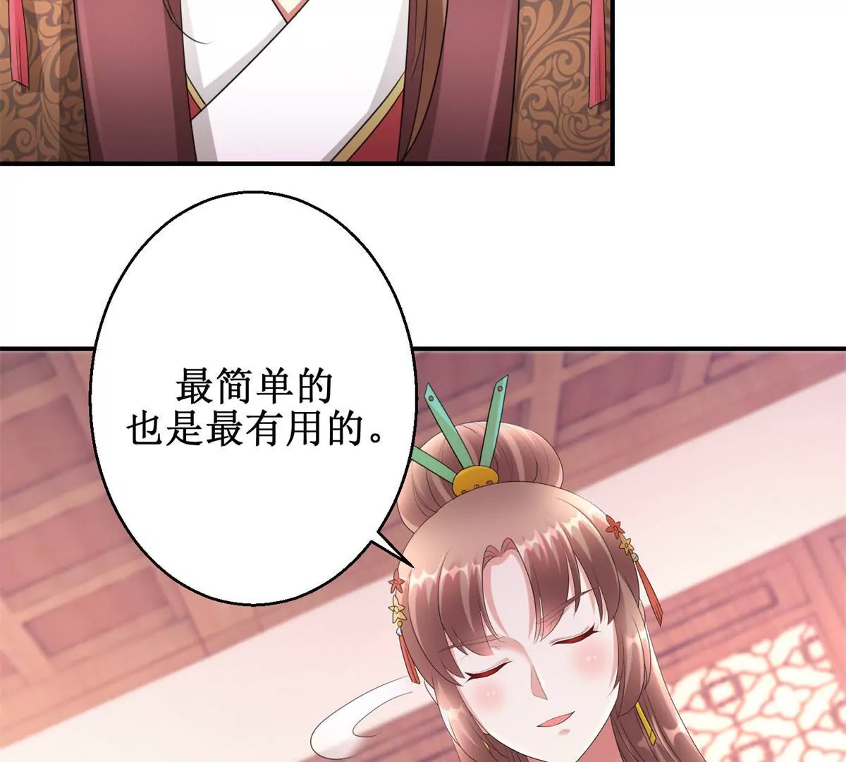 第71话 结盟(1/2)-第72话