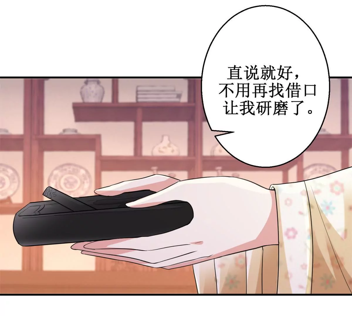 第71话 结盟(1/2)-第72话