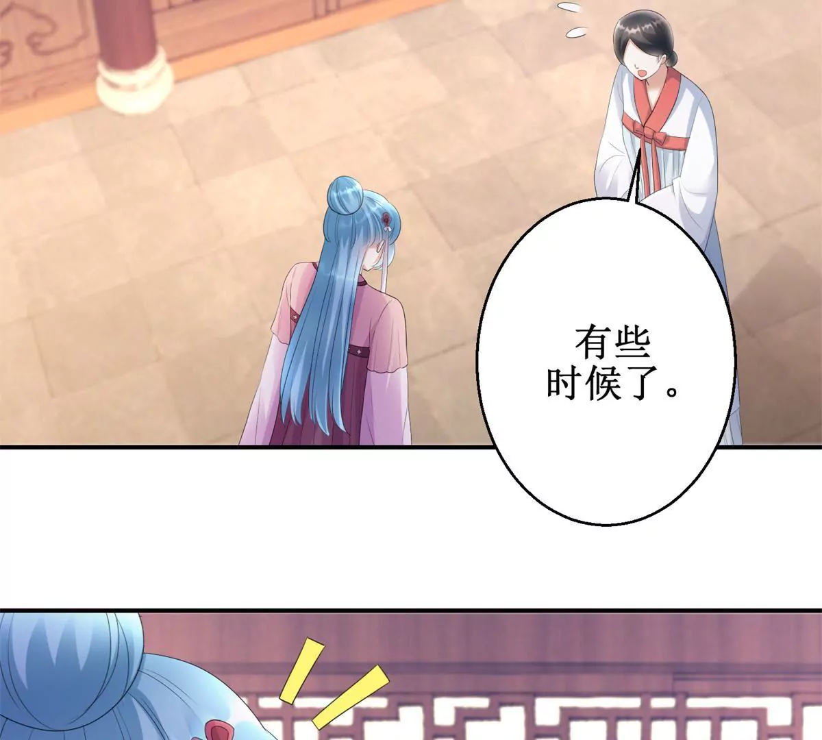 第71话 结盟(1/2)-第72话