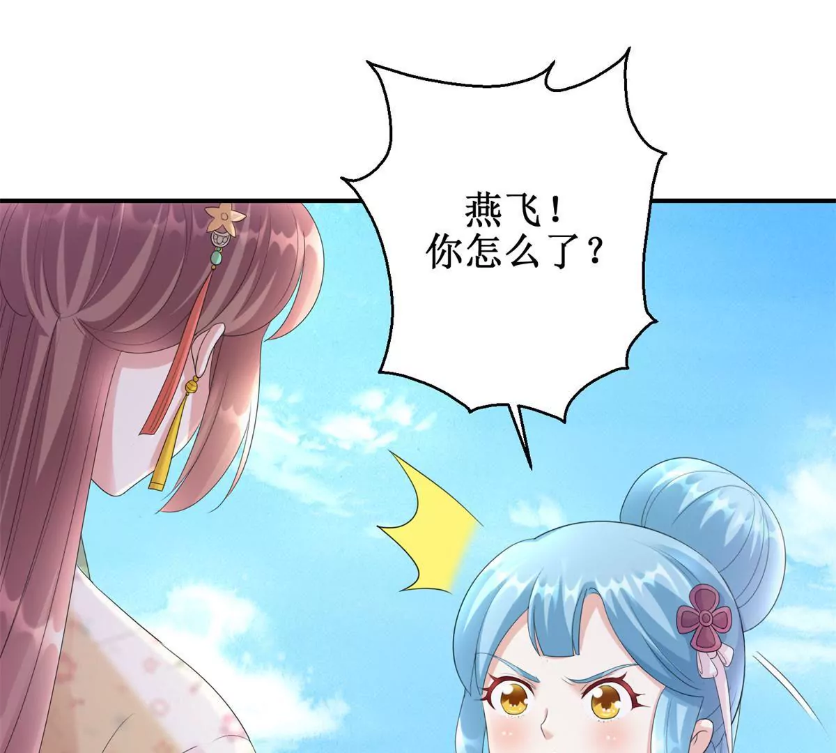 第71话 结盟(1/2)-第72话