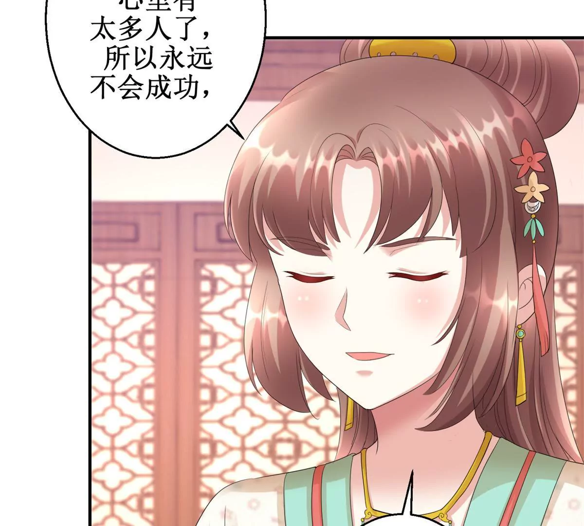 第71话 结盟(1/2)-第72话