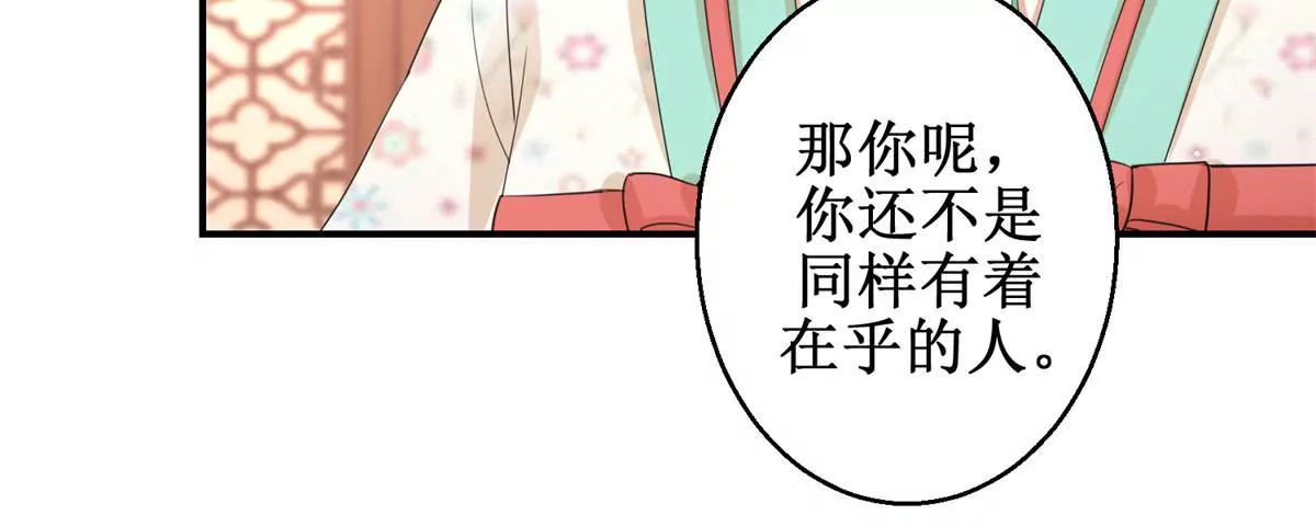 第71话 结盟(1/2)-第72话